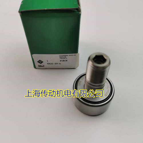 进口轴承 德国INA轴承 螺栓型滚轮轴承 KR35PPA KR35-PP-A KR35PP