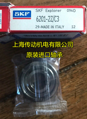 瑞典SKF进口轴承 6201-2Z/C3 高速轴承 6201-2Z 6201ZZ 6201ZZCM