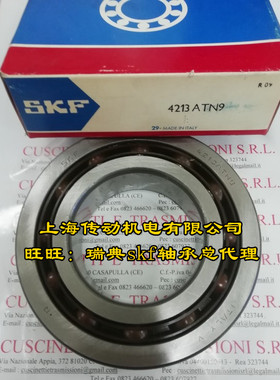 瑞典SKF轴承 高速轴承 进口轴承 4213ATN9 4213B-TVH 65*120*31