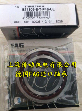 德国FAG进口轴承 B71910C.T.P4S.UL 角接触轴承 B71910E.T.P4S.UL