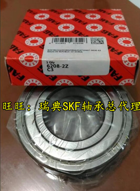 德国FAG进口轴承 6208.2ZR 原装正品 6208-2Z/C3 高速轴承 6208ZZ