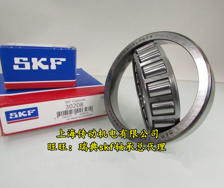 SKF进口轴承30202 30203 30204 30205 30206 30207 30208J2/Q正品