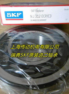 瑞典SKF进口轴承 NJ311ECP 圆柱滚子轴承 NJ311ECP/C3 311EC