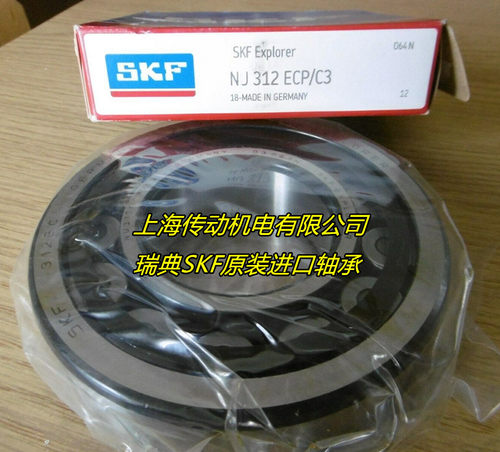 瑞典SKF进口轴承 NJ311ECP 圆柱滚子轴承 NJ311ECP/C3 311EC