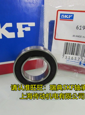 SKF进口轴承 61900 61901 61902 61903 61904 61905-2Z 2RS1 2RZ