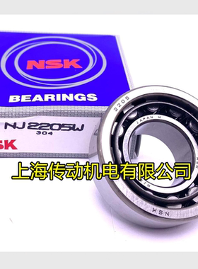 日本NSK进口轴承 NU2209 NU2210 NU2211 NU2212 NU2213 E EW W EM