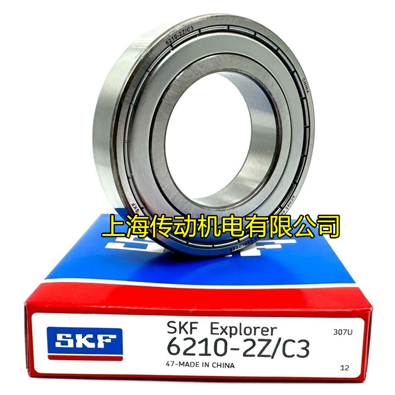 瑞典SKF进口轴承6207 6208 6209 6210 6211 6212 6213-2Z 2RS1 ZZ