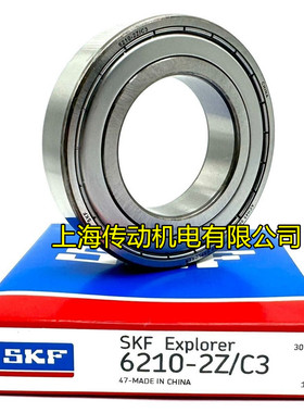 瑞典SKF进口轴承 6211-2Z 高速轴承 6211-2Z/C3 6211ZZ 6211ZZCM