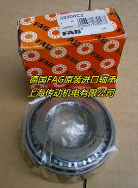进口轴承 德国FAG轴承 33208 3007208E 33208/Q 圆锥滚子轴承