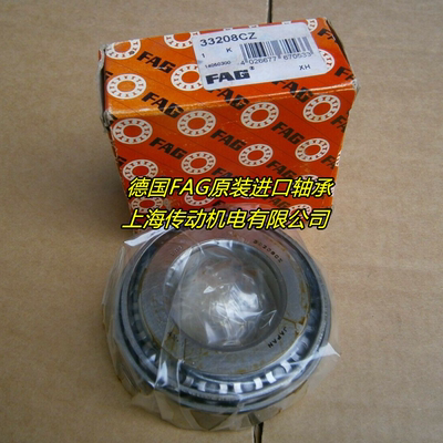 德国FAG进口轴承 正品 33206 3007206E 33206/Q 圆锥滚子轴承