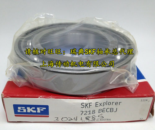 瑞典SKF进口轴承 7310 7311 7312 7313 7314 7315 7316B BW BECBJ
