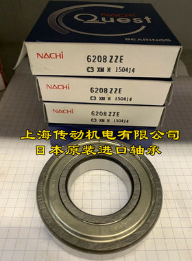 日本NACHI进口轴承 6200 6201 6202 6203 6204 6205ZZE ZE ZZ 2Z