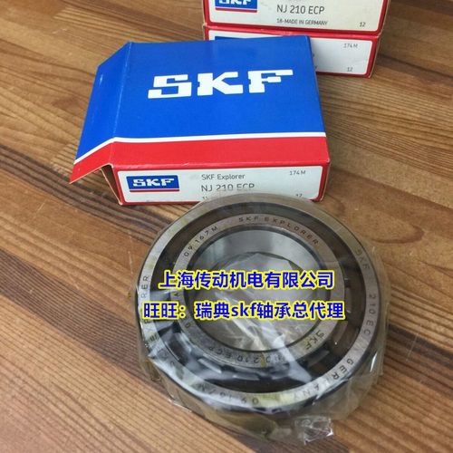 进口轴承 瑞典SKF轴承 NJ217ECP 原装正品 NJ217ECP/C3 NJ217E