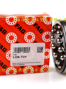 德国FAG轴承 进口轴承 1207K.TV.C3 调心球轴承 1207TV 保真正品