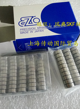 日本EZO进口轴承 R4 R6 R8Z R10 R12 R16 R14ZZ 2Z 2RS 原装进口