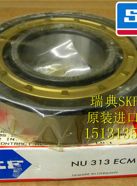 瑞典SKF进口轴承 NJ320ECM 圆柱滚子轴承 NJ320ECM/C3 NJ320EM