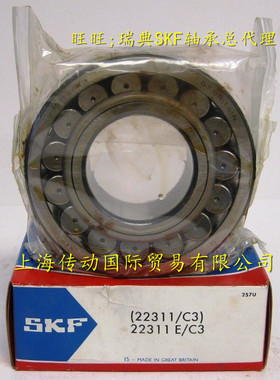 瑞典SKF进口轴承 22312EK 调心滚子轴承 22312EK/C3 22312CCK/W33