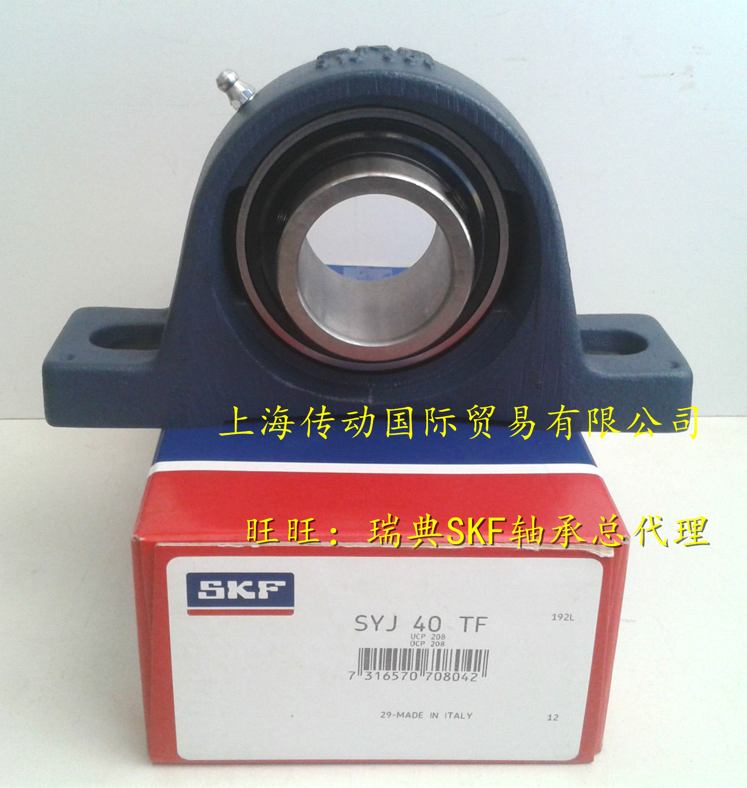 瑞典SKF进口轴承 SY65TF 带座外球面轴承 P213 SY513M UCP213正品