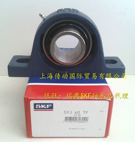 瑞典SKF进口轴承 SY60TF 带座外球面轴承 P212 SYJ512 UCP212正品