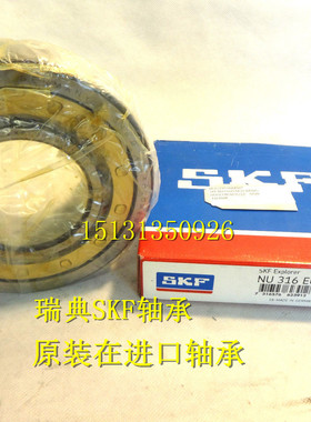 进口轴承 瑞典SKF圆柱滚子轴承 NJ2220ECM NJ2220ECM/C3 NJ2220EM