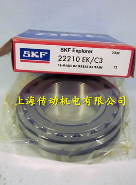 瑞典SKF轴承 进口轴承 22209EK 调心滚子轴承 22209EK/C3 带锥度