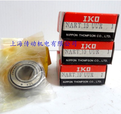 日本IKO进口轴承 NART15UUR 支撑型滚轮轴承 原装正品 NART15VUUR