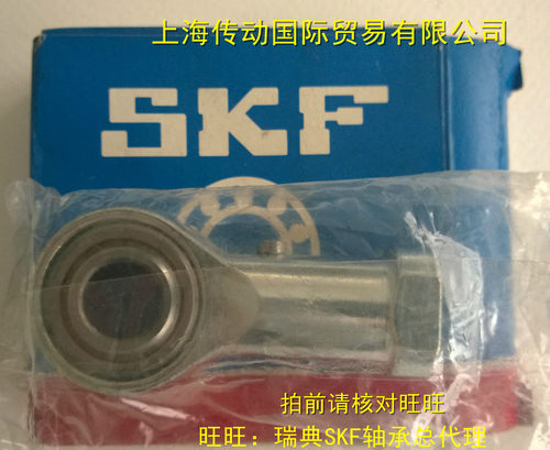 瑞典SKF进口轴承 杆端 SIL 5/6/8/10/12/14/16/18/20/22/25T/K