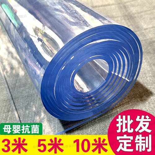透明桌垫pvc软玻璃塑料水晶板