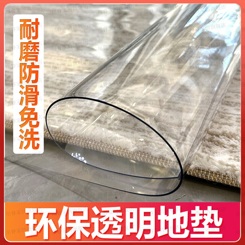 透明塑料pvc软膜地垫地毯保护膜