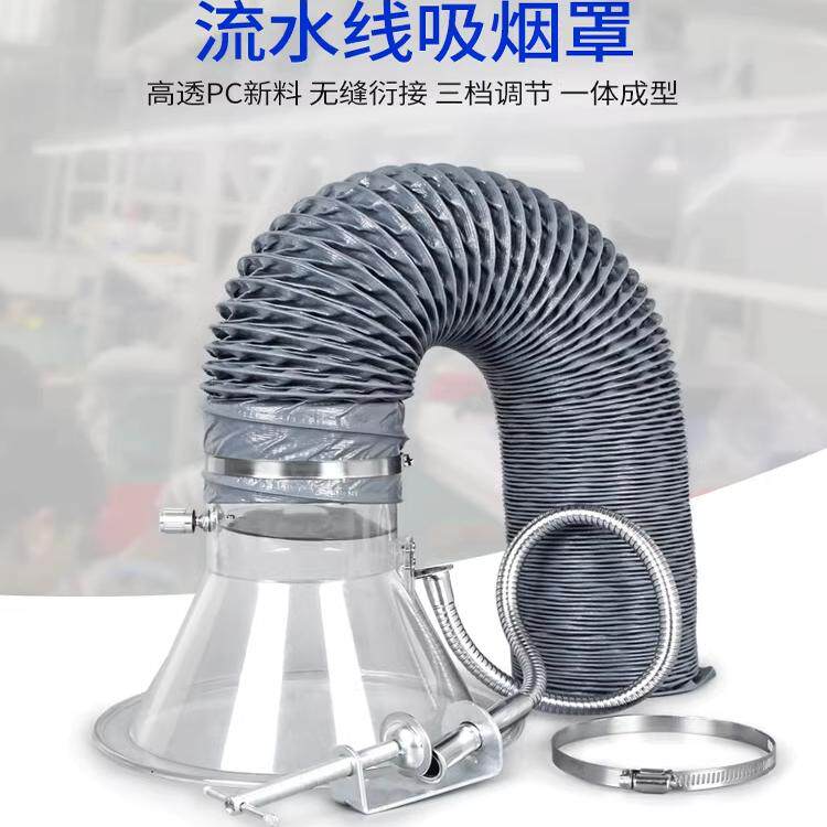焊锡吸烟罩喇叭口大型流水线图片