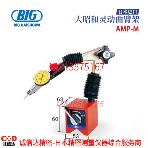 日本BIG大昭和磁性表座ASP-M AMP-M精密测量仪器工具机用配件