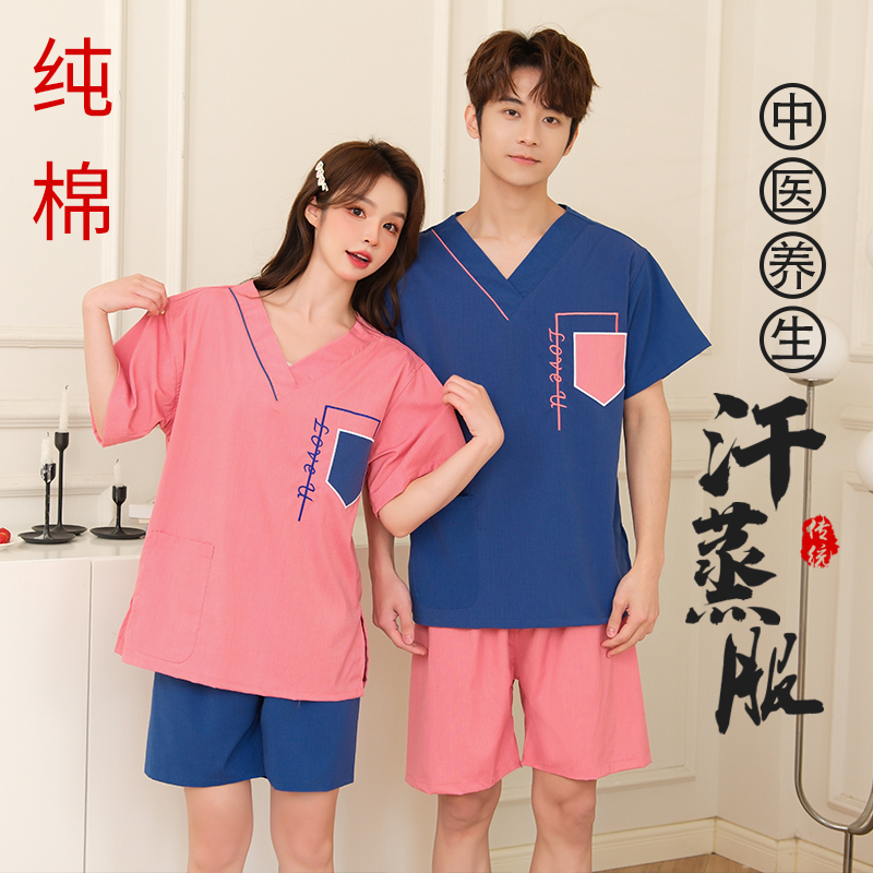 旺鑫晟源纯棉汗蒸服浴服男女情侣