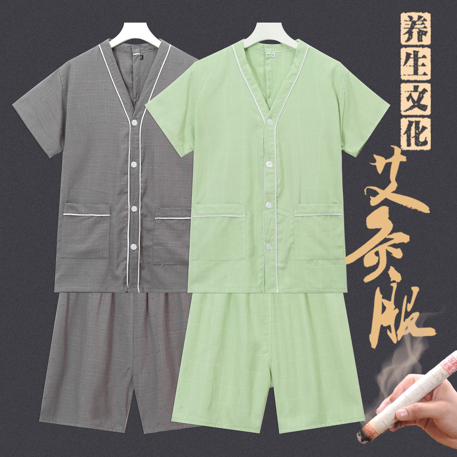 汗蒸服纯棉艾灸服前后开扣男女情侣厚料针灸按摩服纳米拔罐推油刮