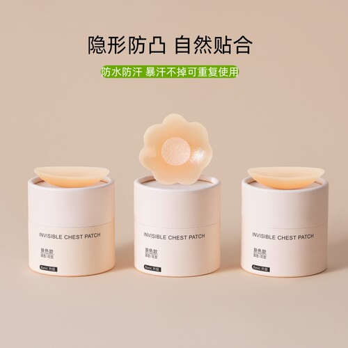 亦斯奇隐形硅胶胸贴防水可复用