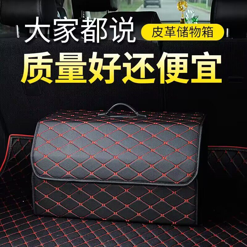 汽车收纳箱后备箱储物箱多功能折置物箱车载整理箱储物收纳箱车用