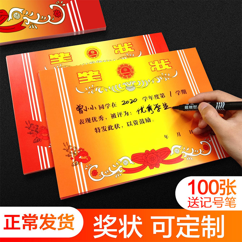 61 Children's Day Certificate of award Certificate of award customized Letter of credit originality excellent Student children first grade Miyoshi student kindergarten Progress Award a4 blank Printing Certificate of award pupil Certificate of awardin the Electronic Dictionary/Electronic paper book/Stationery , The paper book , Awards/Certificate  category - from Buy2taobao.com to provide professional Taobao agent buy service