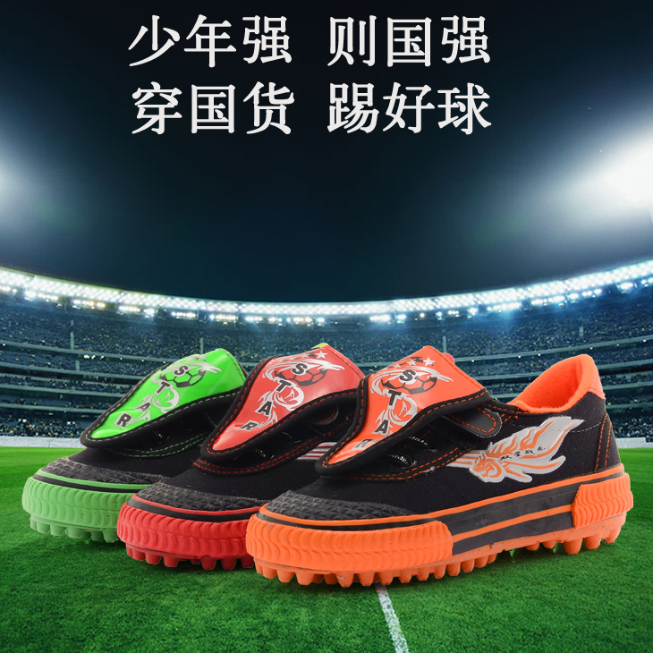 Chaussures de football DOUBLE STAR en toile - la technologie de ligne Fly - Ref 2444511 Image 3