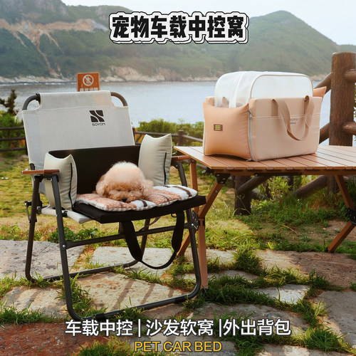 ACPET大尺寸宠物大车载中控窝包
