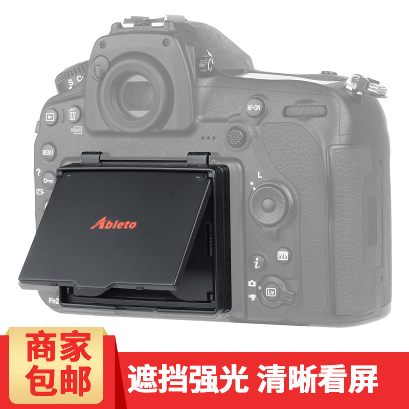 abt尼康d850相机屏幕替代遮阳罩