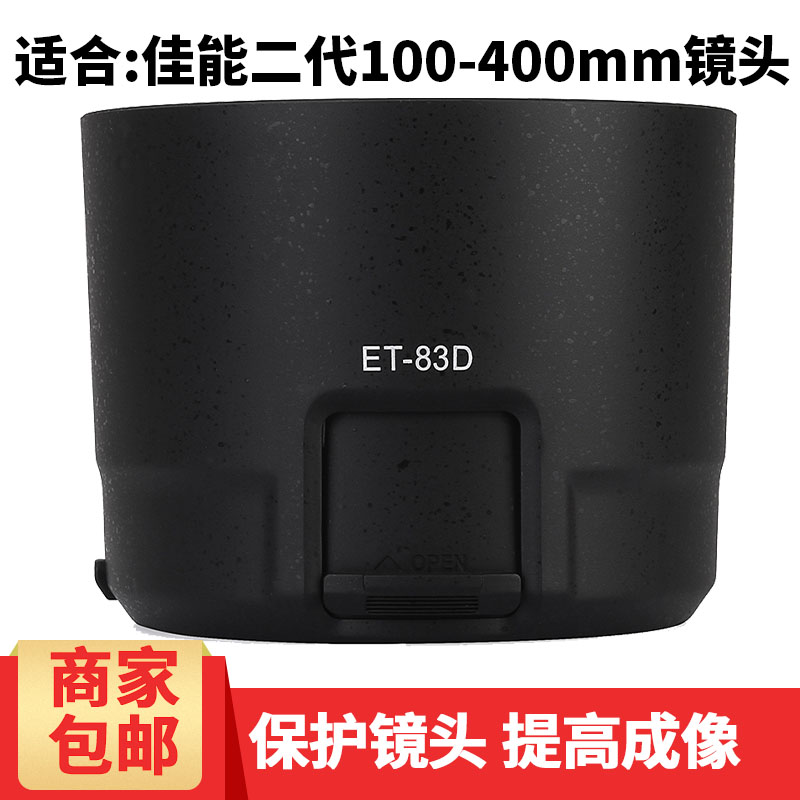 保护镜头，遮挡杂光，提高成像质量