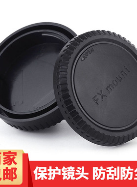 适用于富士X-T5/H2/H2S/T30 II/T4/Pro3/H1/T3/S10/E4/T200/T100/T2/T1/T20/T10机身盖 镜头后盖 相机盖