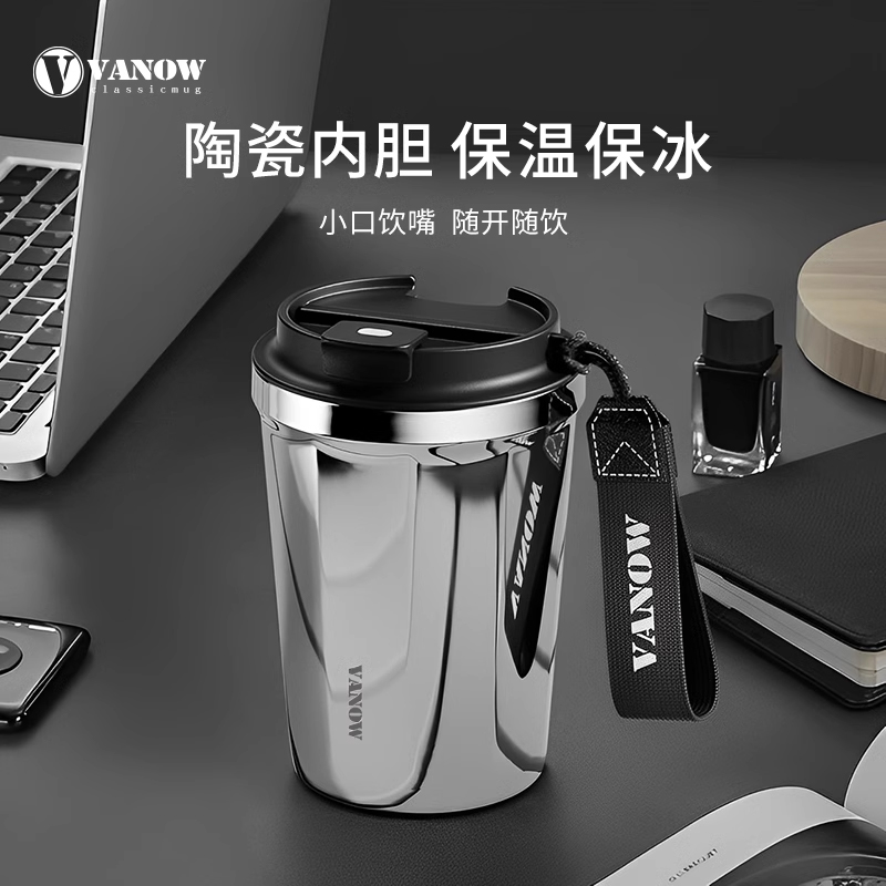 Vanow便携高档咖啡保温杯