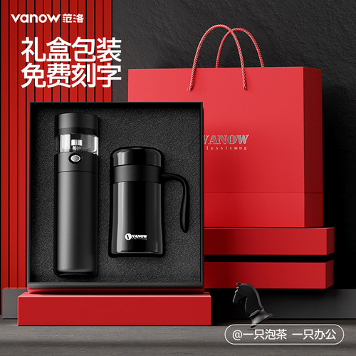 Vanow316内胆高档礼盒送爸爸
