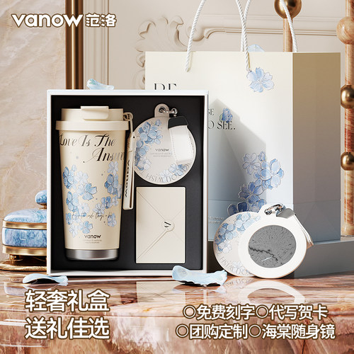 Vanow咖啡保温杯礼盒女生日礼物