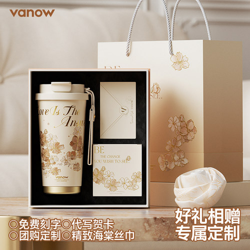 Vanow咖啡保温杯礼盒女生日礼物