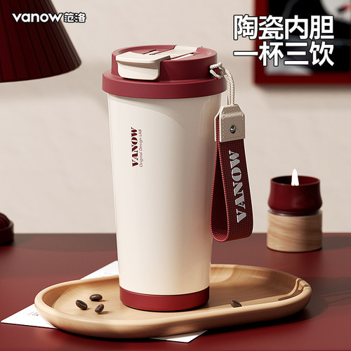 Vanow陶瓷内胆高颜值咖啡杯