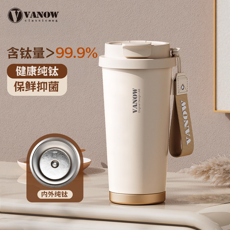 英国Vanow纯钛保温杯咖啡钛杯男女士2025新款高端水杯子生日礼物