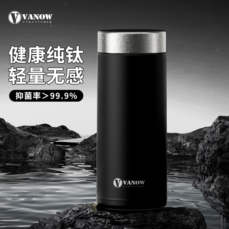 英国Vanow简约纯钛保温杯可刻字