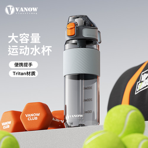Vanow运动大容量便携吸管杯