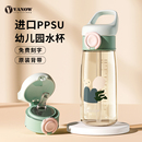 Vanow范洛幼儿园水杯ppsu材质3岁以上吸管儿童上学背带夏季子水壶